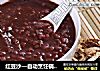 红豆沙—自动烹饪锅食谱的做法