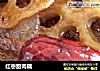 红枣甜肉藕的做法