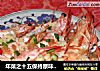 年菜之十五保持原味-----清蒸蒜香大明虾的做法