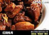 红烧兔肉的做法