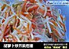 胡萝卜炒芥菜疙瘩的做法