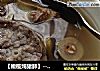 【橄榄炖猪肺】-----清肺止咳汤的做法