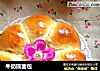牛奶圆面包的做法