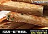 和高高一起开始葱油饼吧！的做法
