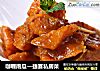 咖喱南瓜—捷赛私房菜的做法
