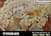 芋香腊肠油饭的做法