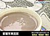 紫薯苹果豆浆的做法