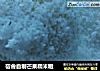 宿舍自制芒果糯米糍的做法
