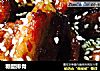 糖醋排骨的做法