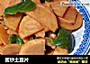 酱炒土豆片的做法