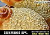 【喜羊羊面包】喜气洋洋迎羊年的做法