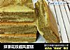 抹茶花纹戚风蛋糕的做法