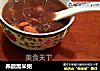 养颜黑米粥的做法