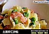土豆虾仁沙拉的做法