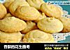 香酥的花生曲奇的做法