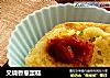 叉烧香葱蛋糕的做法