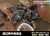 西红柿牛肉清汤的做法