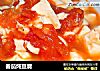 番茄炖豆腐的做法