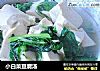 小白菜豆腐汤的做法
