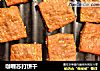 咖喱苏打饼干的做法