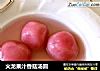 火龙果汁香菇汤圆的做法