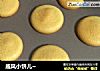 戚风小饼儿~的做法