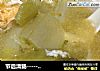 节后清肠----------咸蛋芥菜汤的做法