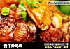 香干炒鸡块的做法