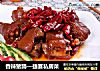 香辣猪蹄—捷赛私房菜的做法