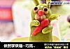 依然学烘焙--巧克力企鹅杯子蛋糕（附上巧克力泥制作）的做法