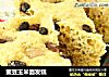 蜜豆玉米面发糕的做法