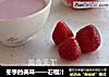 冬季的美味——石榴汁的做法