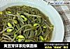 黄豆芽抹茶炝锅面条的做法