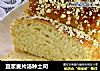 豆浆麦片汤种土司的做法