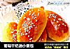 葡萄干奶油小餐包的做法