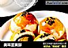 美味蛋黄酥的做法