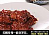 无锡排骨做法(12)的做法