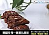 糖醋排骨的做法