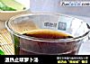 退热止咳萝卜汤的做法