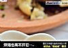 烘焙也离不开它--熬酥油的做法