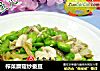 榨菜蘑菇炒蚕豆的做法