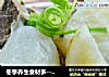 冬季养生食材多---紫皮淮山萝卜汤的做法