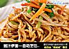 鲍汁伊面—自动烹饪锅食谱的做法
