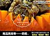 南瓜蒸排骨——防癌解毒佳品的做法