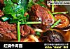 红烧牛肉面的做法