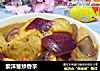 紫洋葱炒香芋的做法