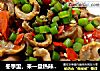 冬季里，来一盘热辣的蒜薹泡椒炒鸡胗吧！的做法