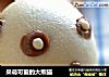 呆萌可爱的大熊猫的做法