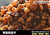 芽菜肉臊子的做法