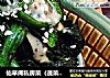 仙草阁私房菜（蔬菜大棚）--我爱菠菜（丘比焙煎芝麻菠菜）的做法